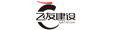 湖北飛友建設集團有限公司-成套電氣,電力工程,消防工程,光伏發電,充電樁安裝 湖北飛友建設集團有限公司-成套電氣,電力工程,消防工程,光伏發電,充電樁安裝 logo